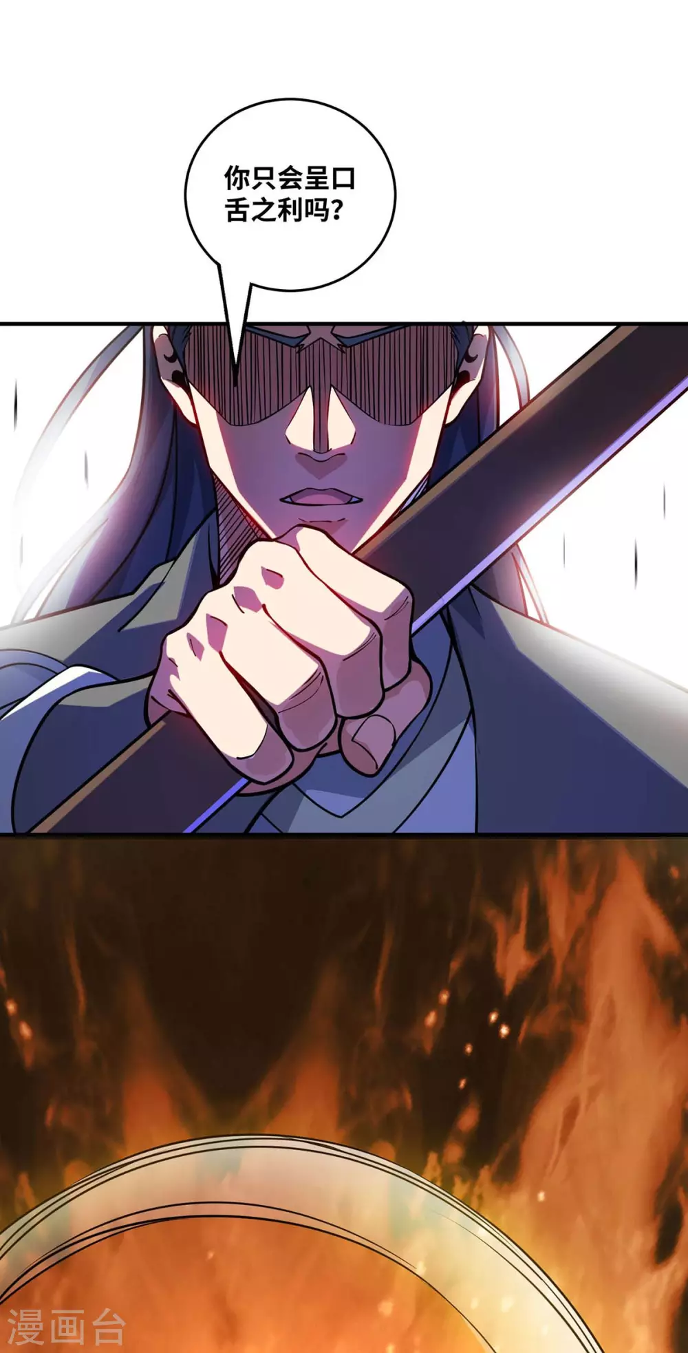 第177话 和我打，先掏钱 第14页