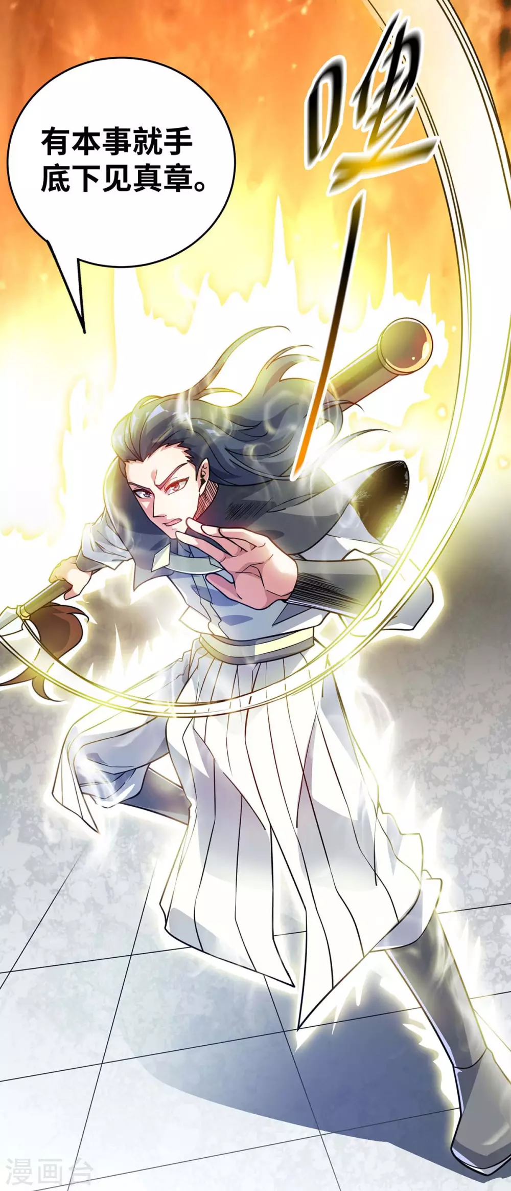 第177话 和我打，先掏钱 第15页