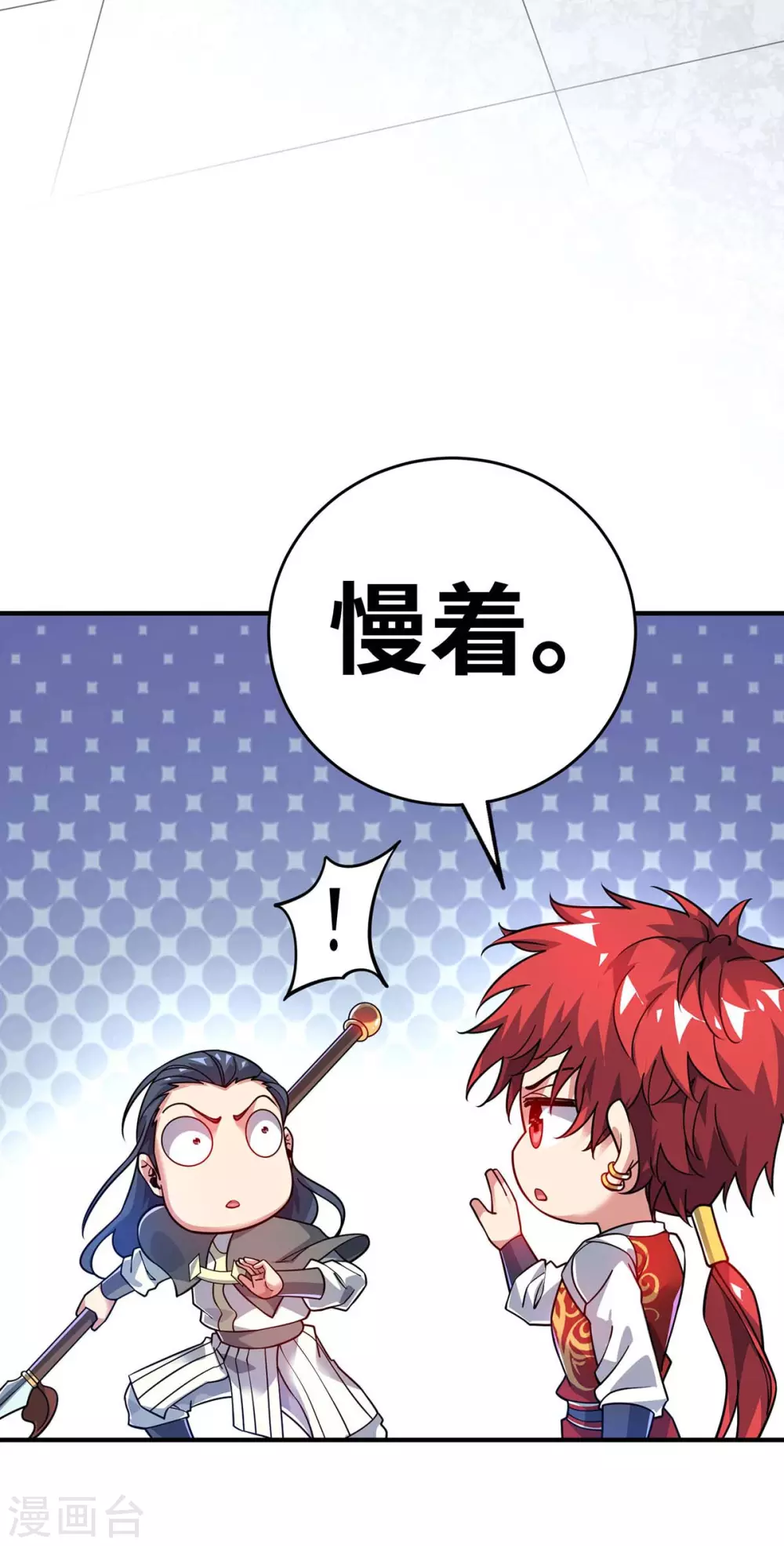 第177话 和我打，先掏钱 第16页