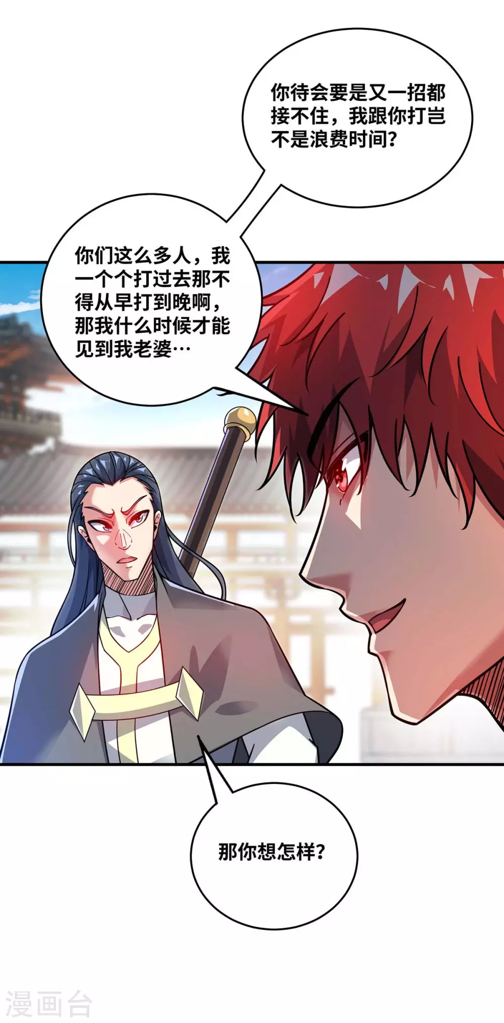 第177话 和我打，先掏钱 第17页