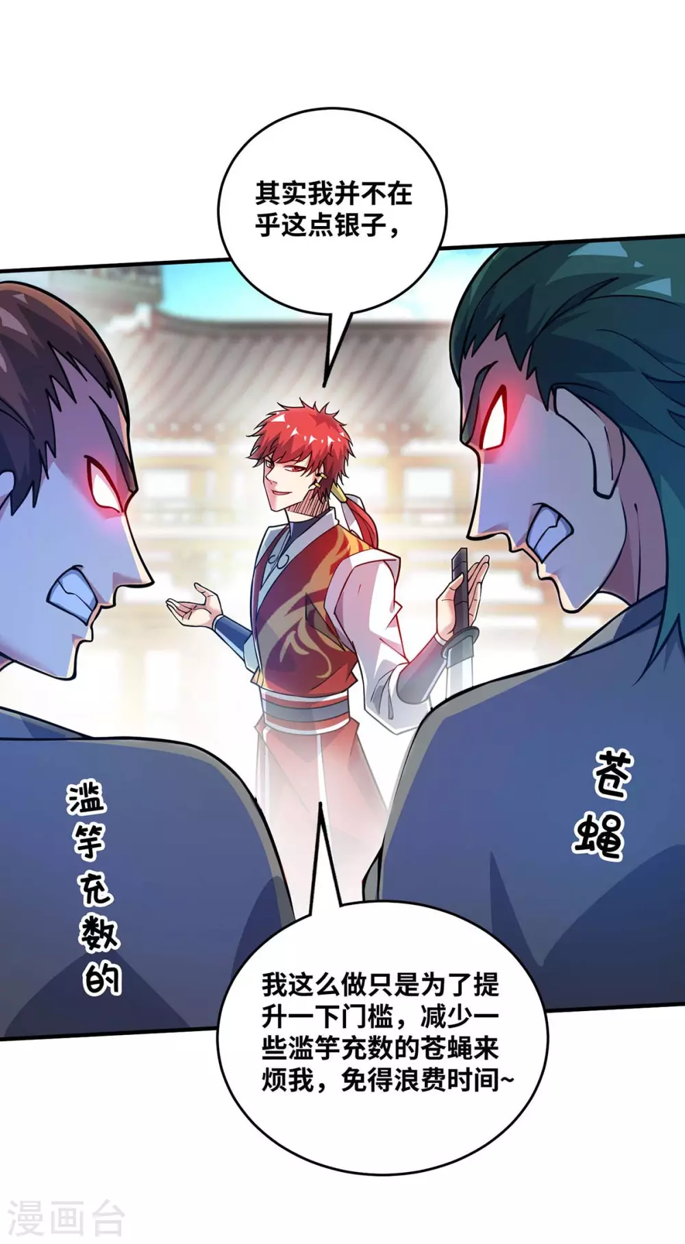 第177话 和我打，先掏钱 第20页