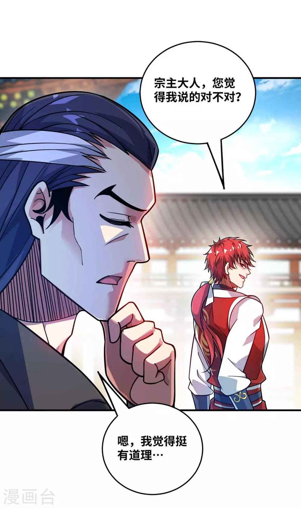 第177话 和我打，先掏钱 第21页