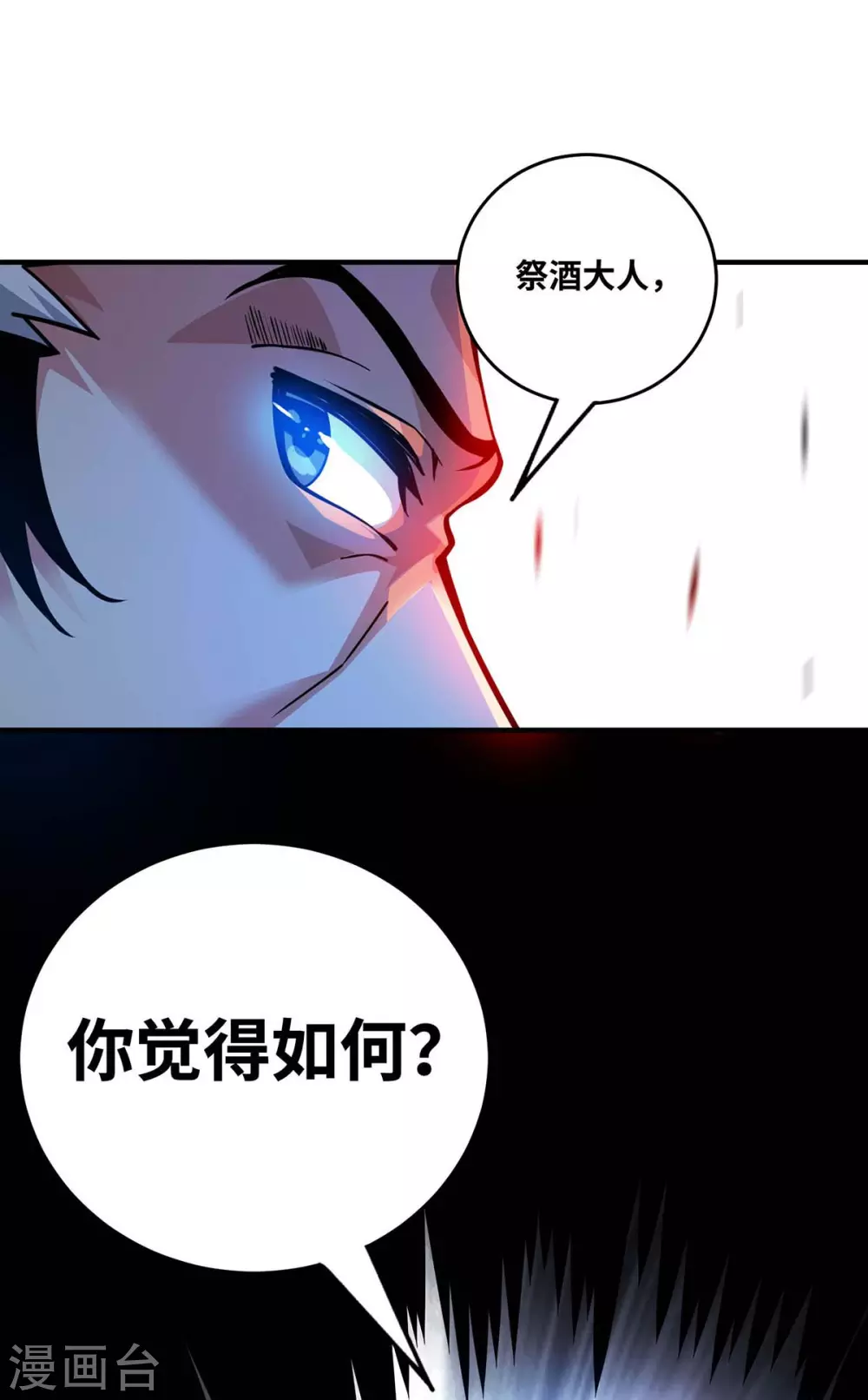 第177话 和我打，先掏钱 第22页
