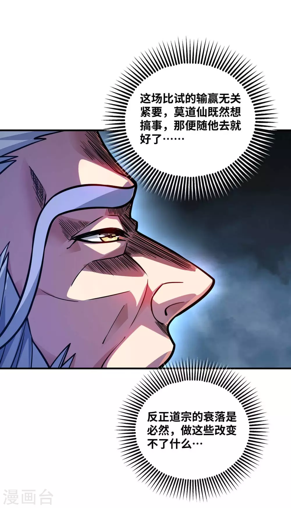 第177话 和我打，先掏钱 第24页