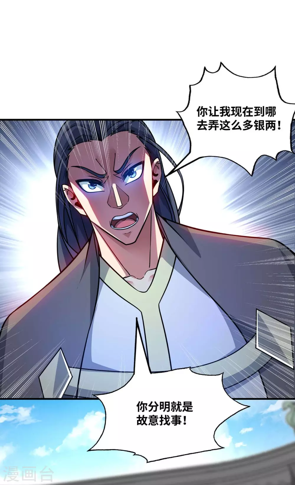 第177话 和我打，先掏钱 第26页