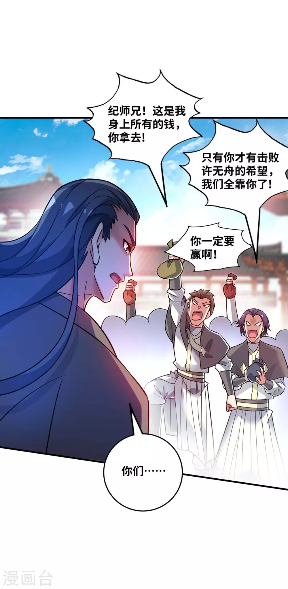 第177话 和我打，先掏钱 第28页