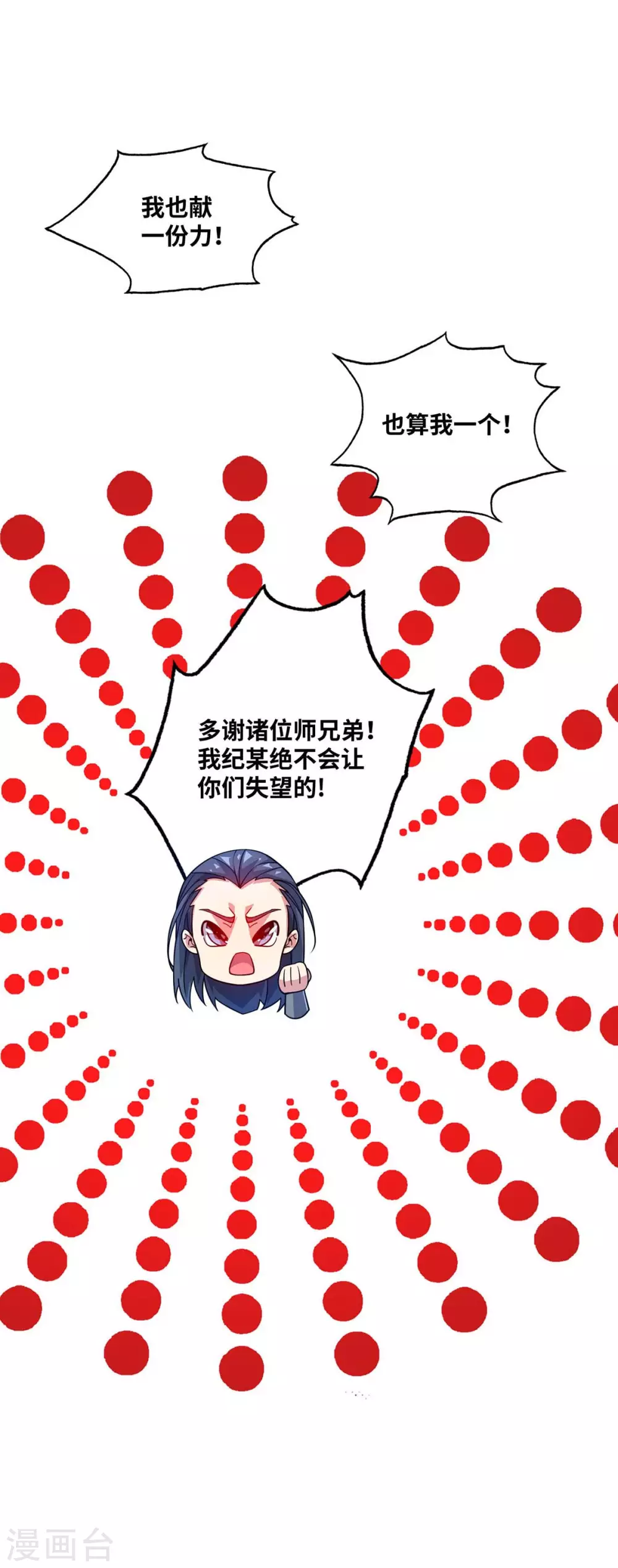 第177话 和我打，先掏钱 第29页