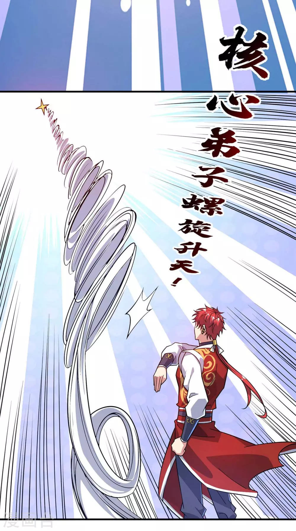 第172话 遇见仇人 第5页