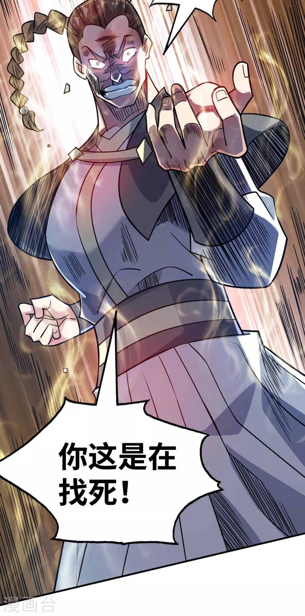 第172话 遇见仇人 第9页
