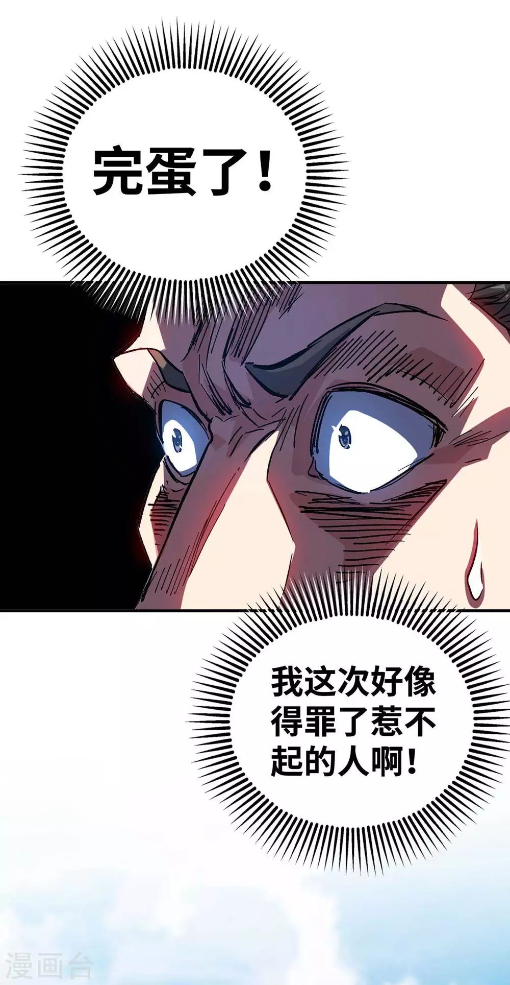 第172话 遇见仇人 第13页