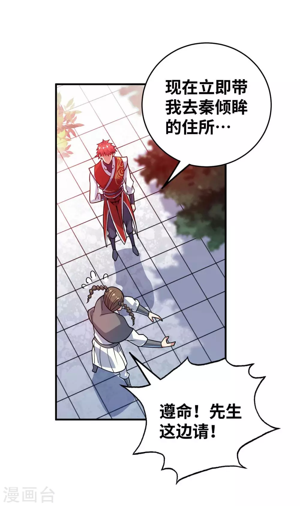 第172话 遇见仇人 第15页