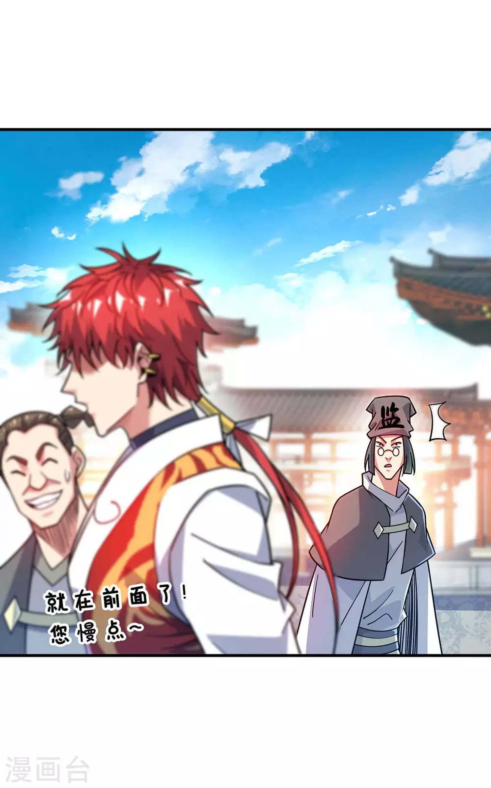 第172话 遇见仇人 第17页