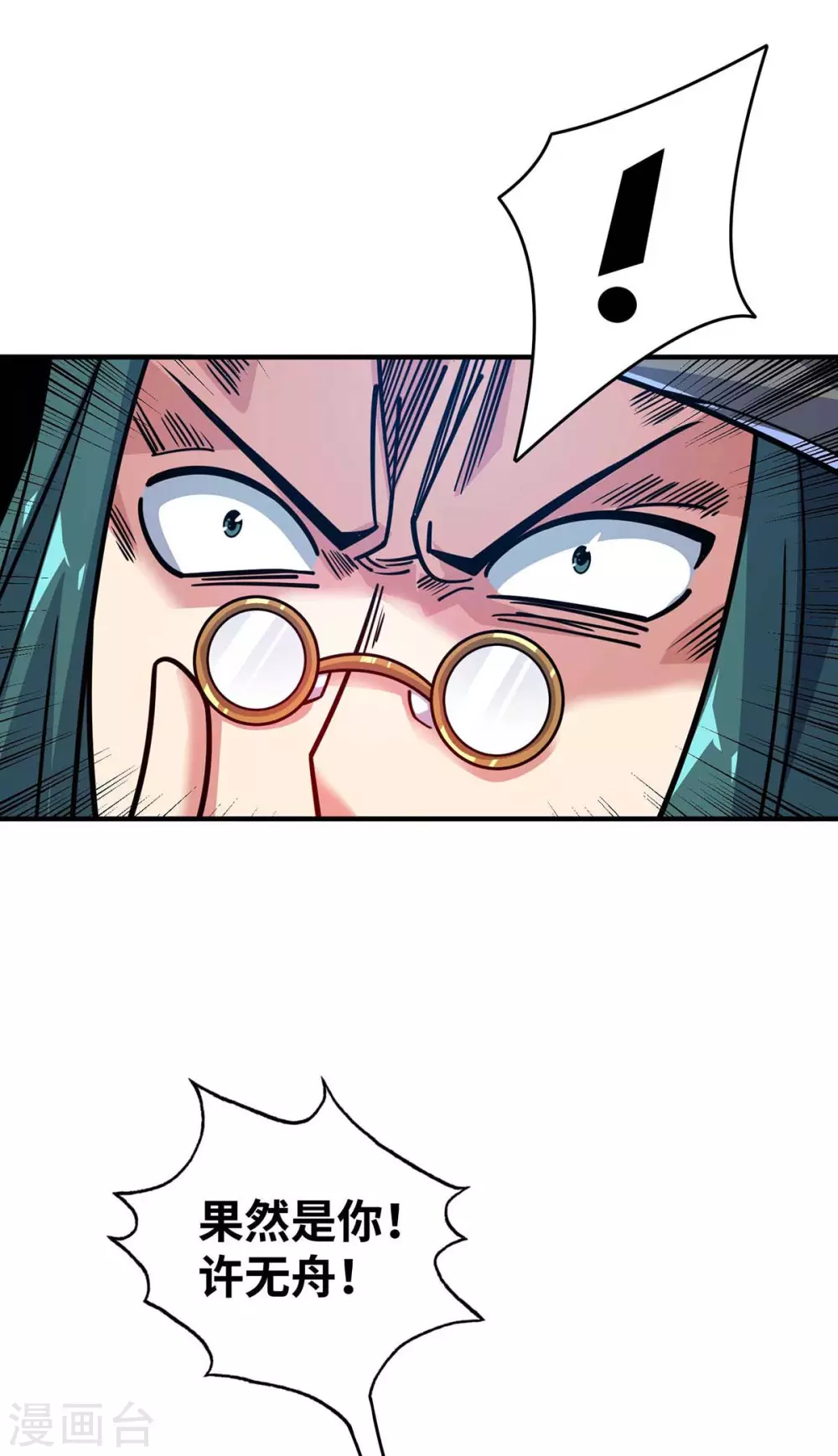 第172话 遇见仇人 第19页