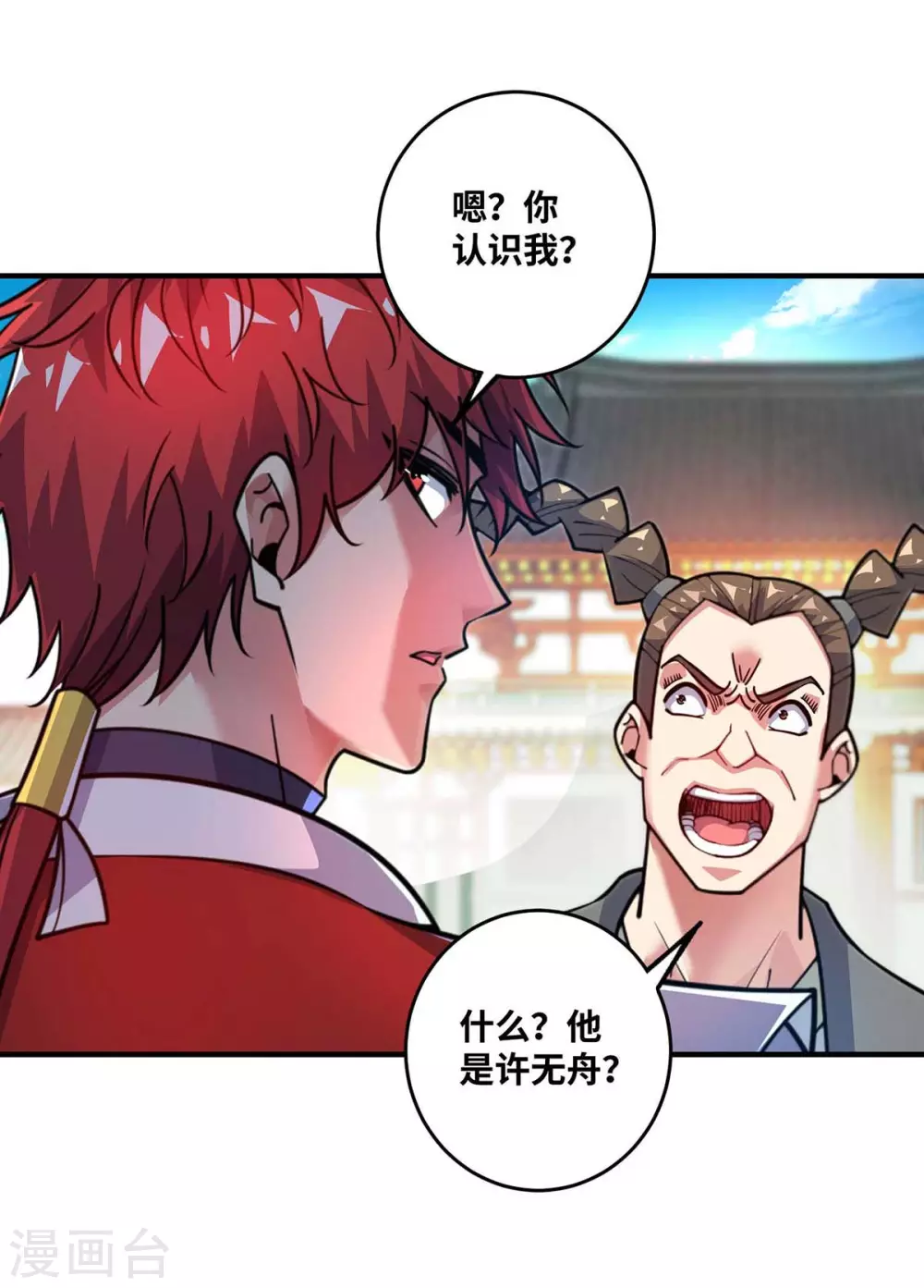 第172话 遇见仇人 第21页