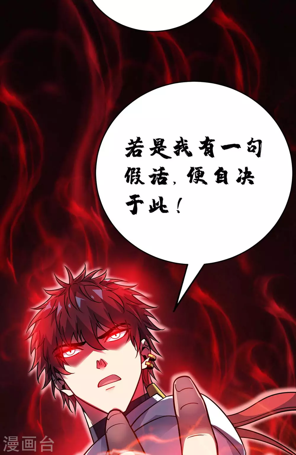 第175话 切磋 第2页