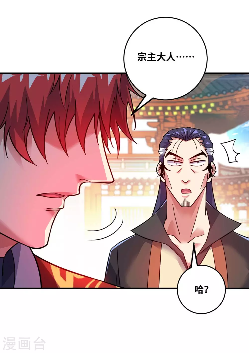 第175话 切磋 第4页