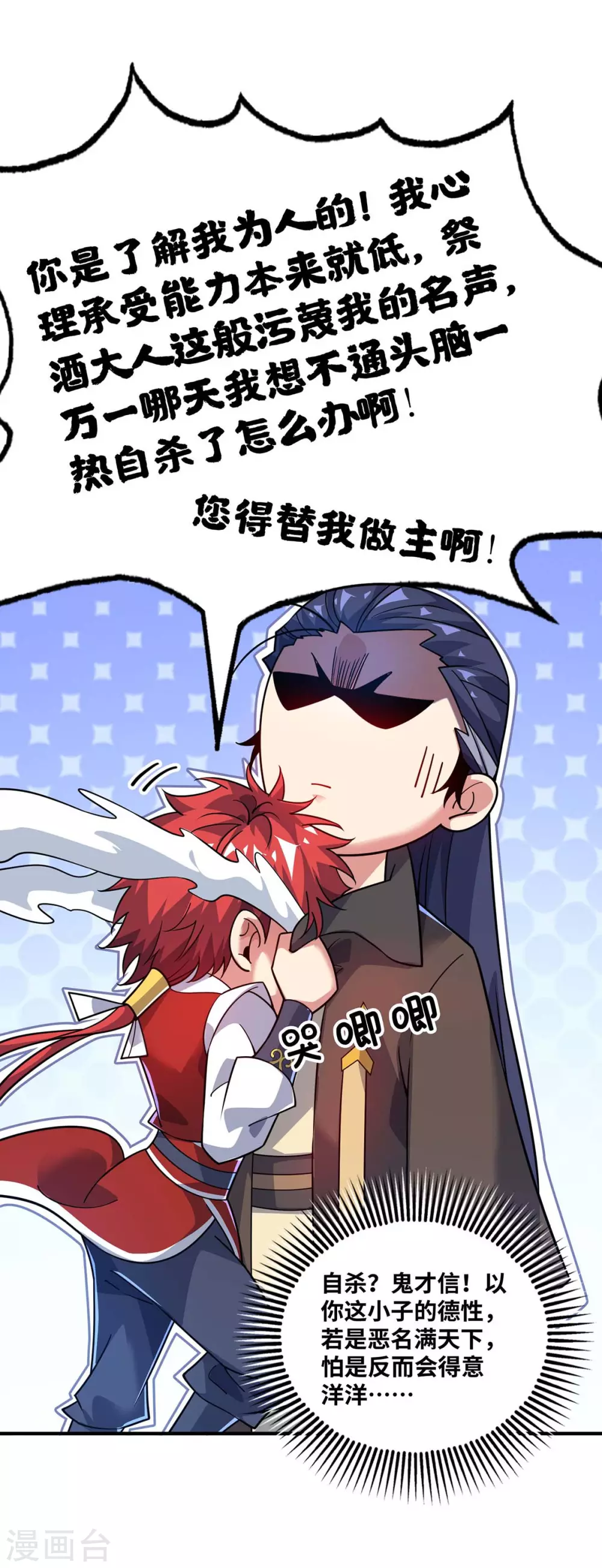 第175话 切磋 第5页