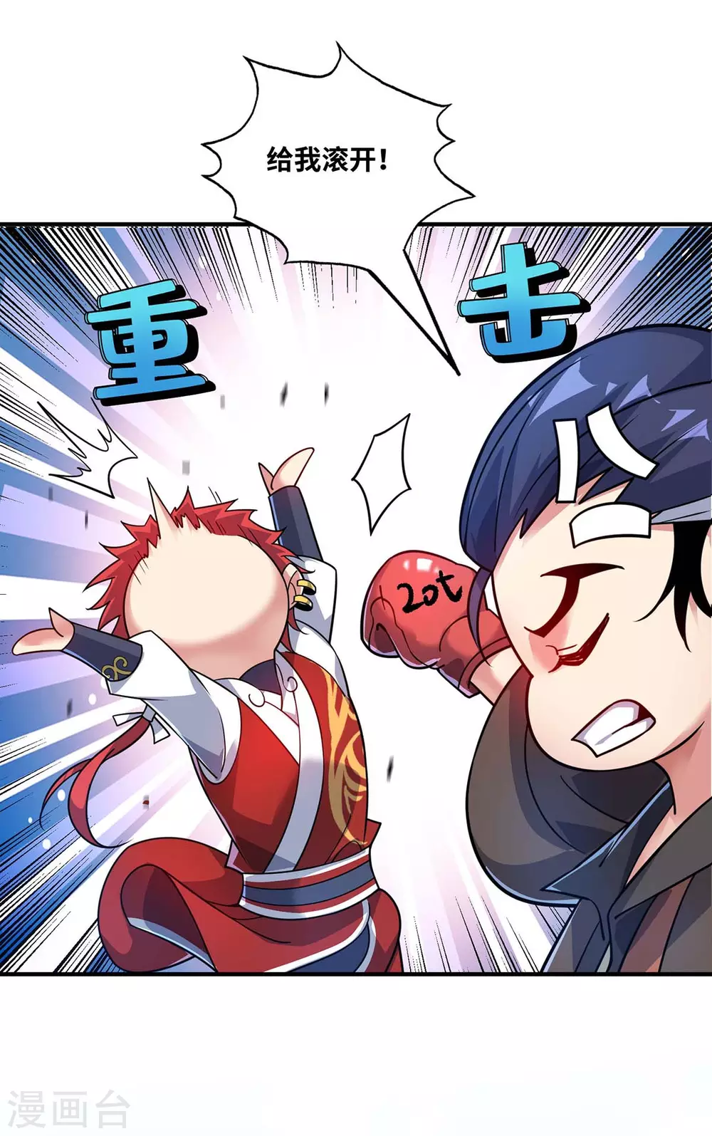 第175话 切磋 第6页