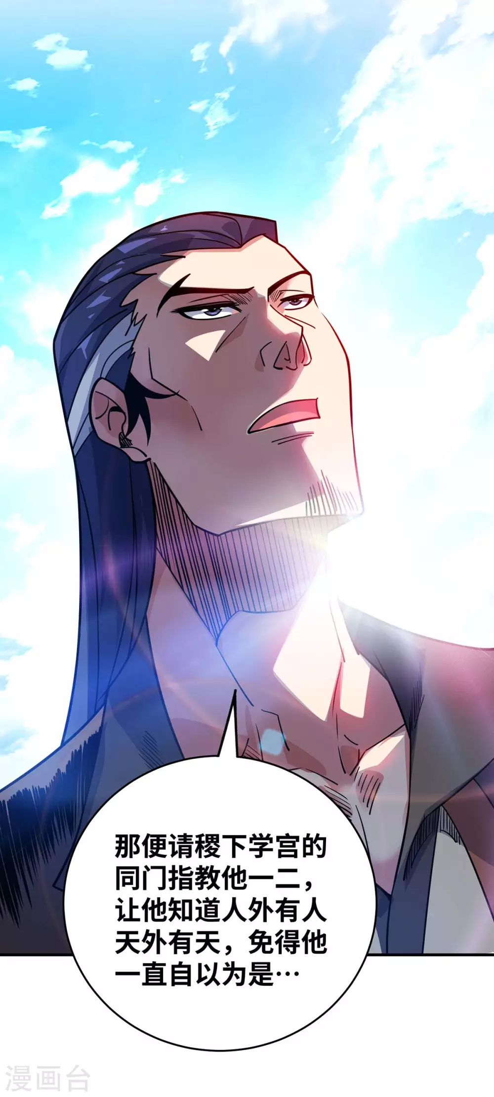 第175话 切磋 第10页