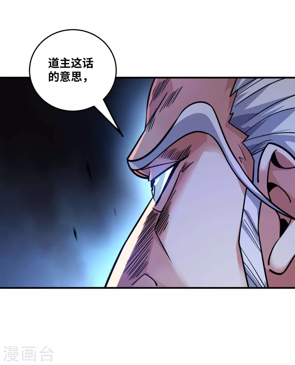 第175话 切磋 第11页