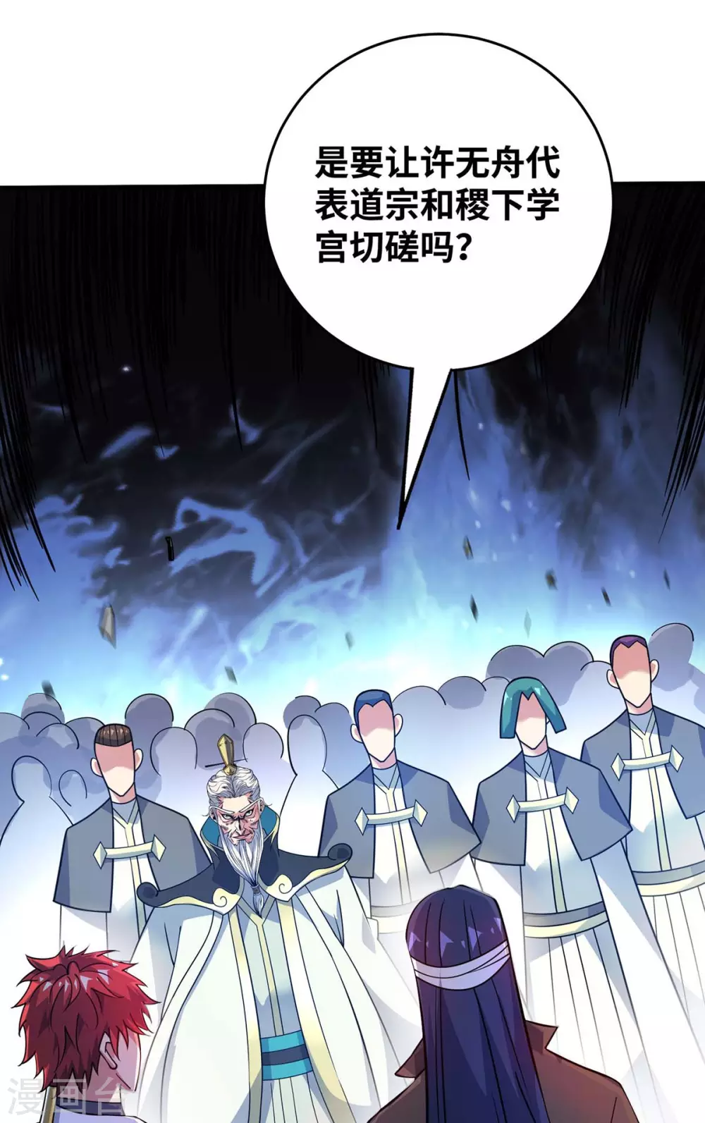 第175话 切磋 第12页