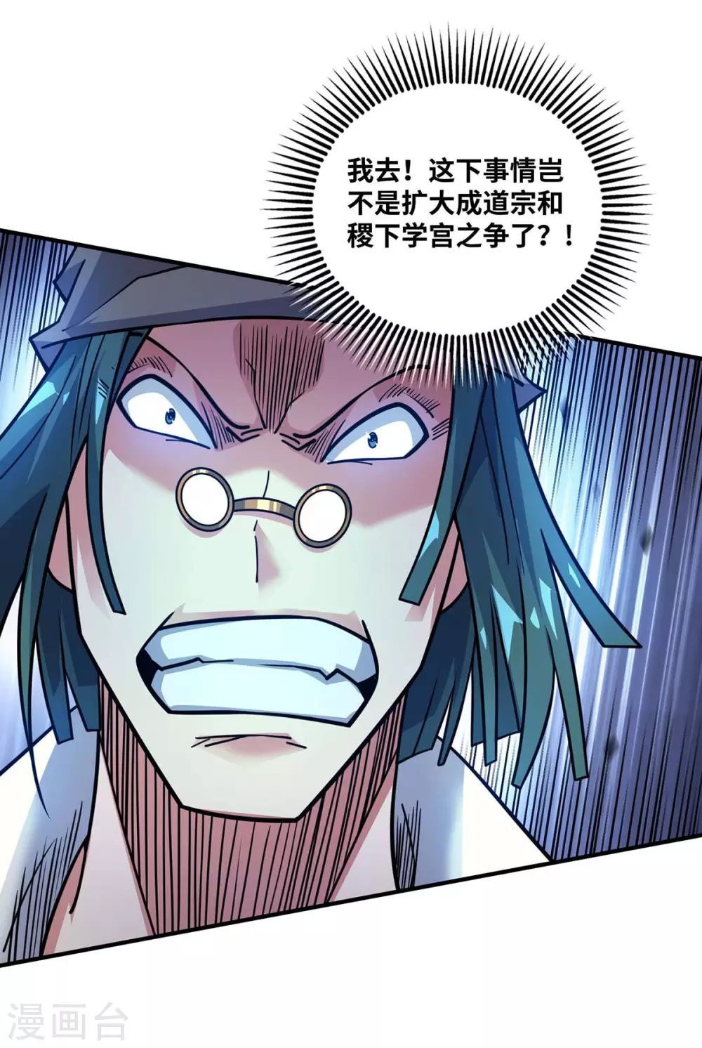 第175话 切磋 第14页