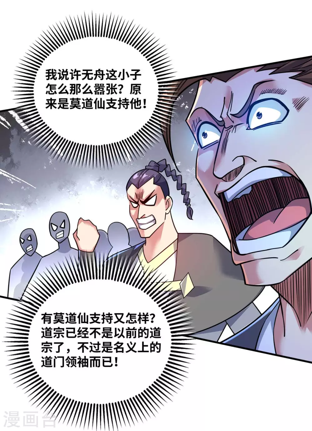 第175话 切磋 第15页