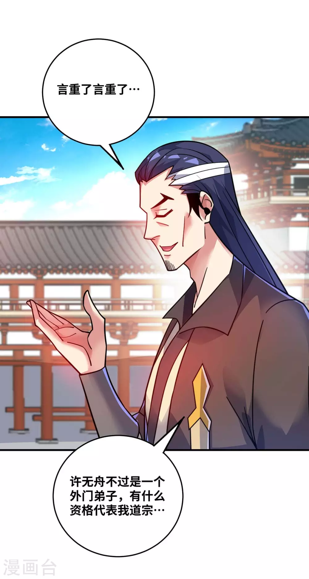 第175话 切磋 第17页