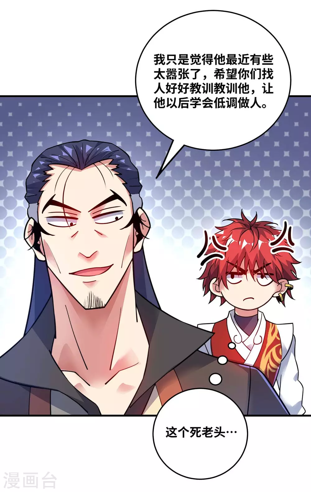 第175话 切磋 第18页