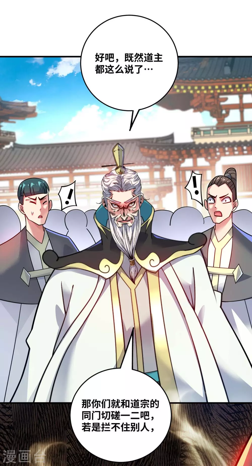 第175话 切磋 第19页