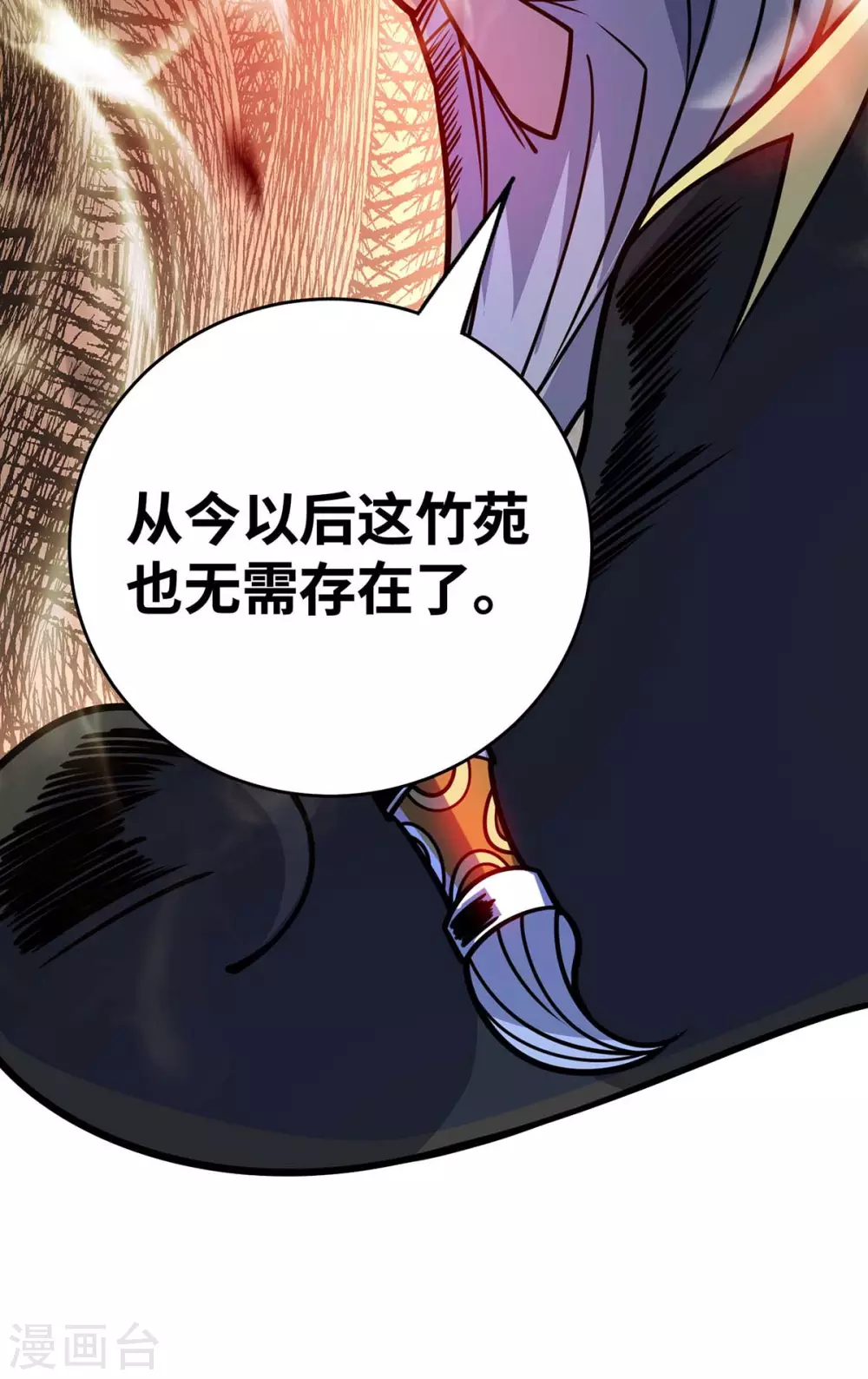 第175话 切磋 第21页