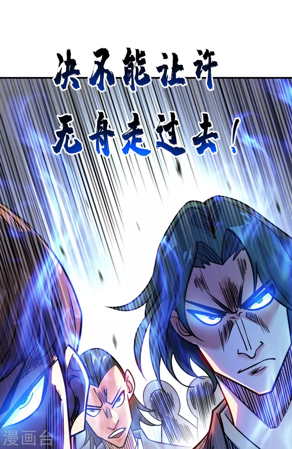 第175话 切磋 第23页