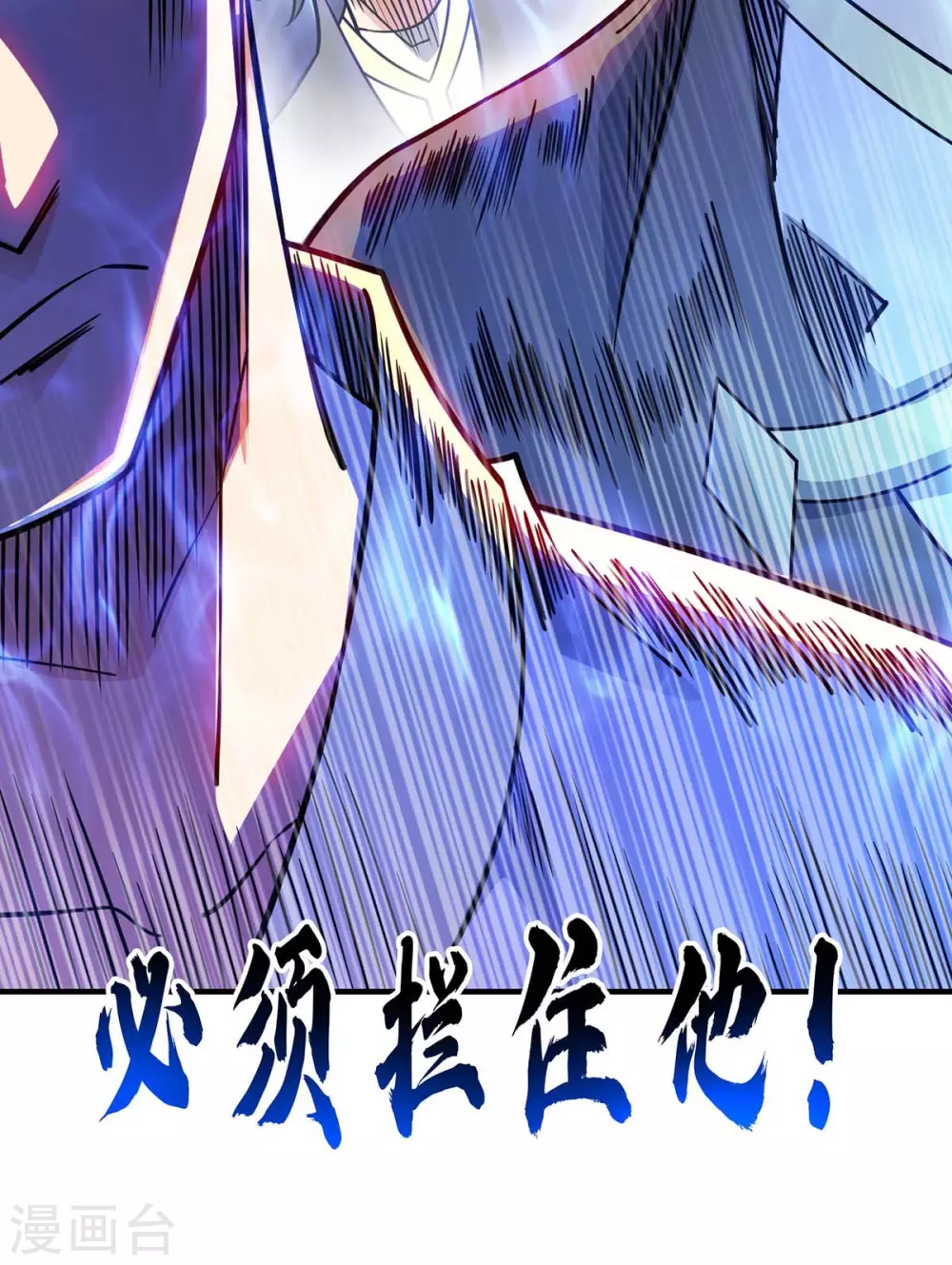 第175话 切磋 第24页