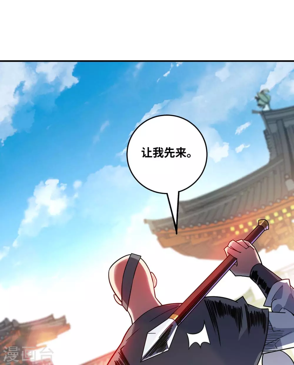 第175话 切磋 第26页