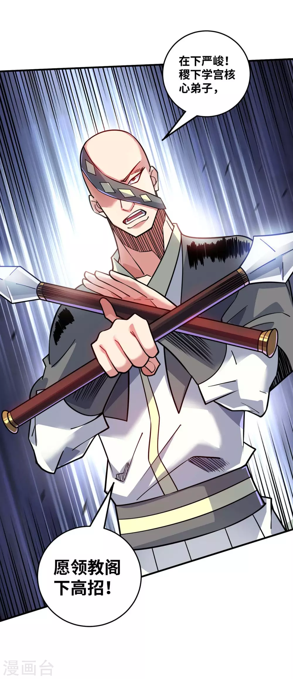 第175话 切磋 第28页