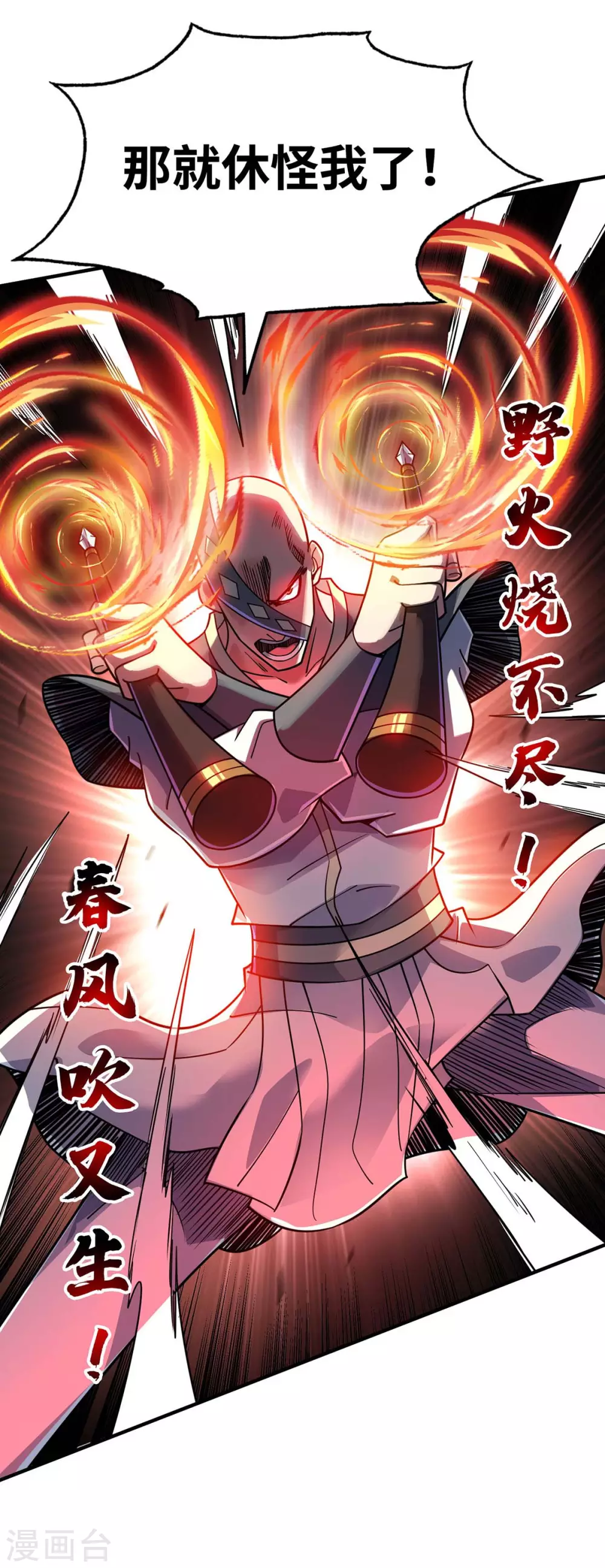 第175话 切磋 第30页