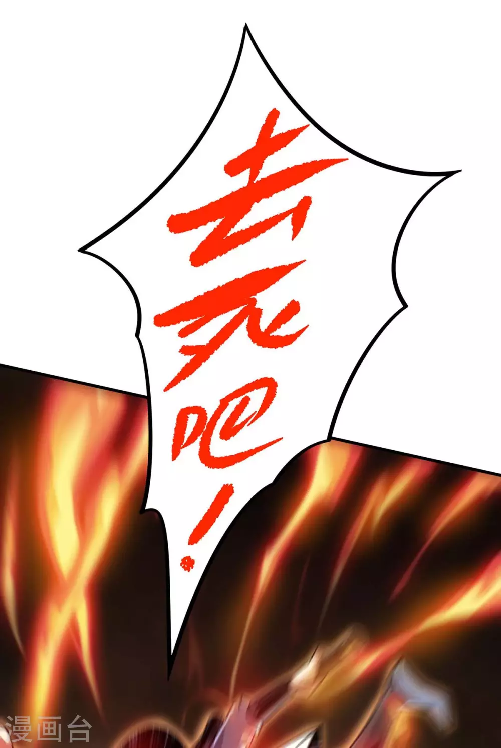 第175话 切磋 第31页