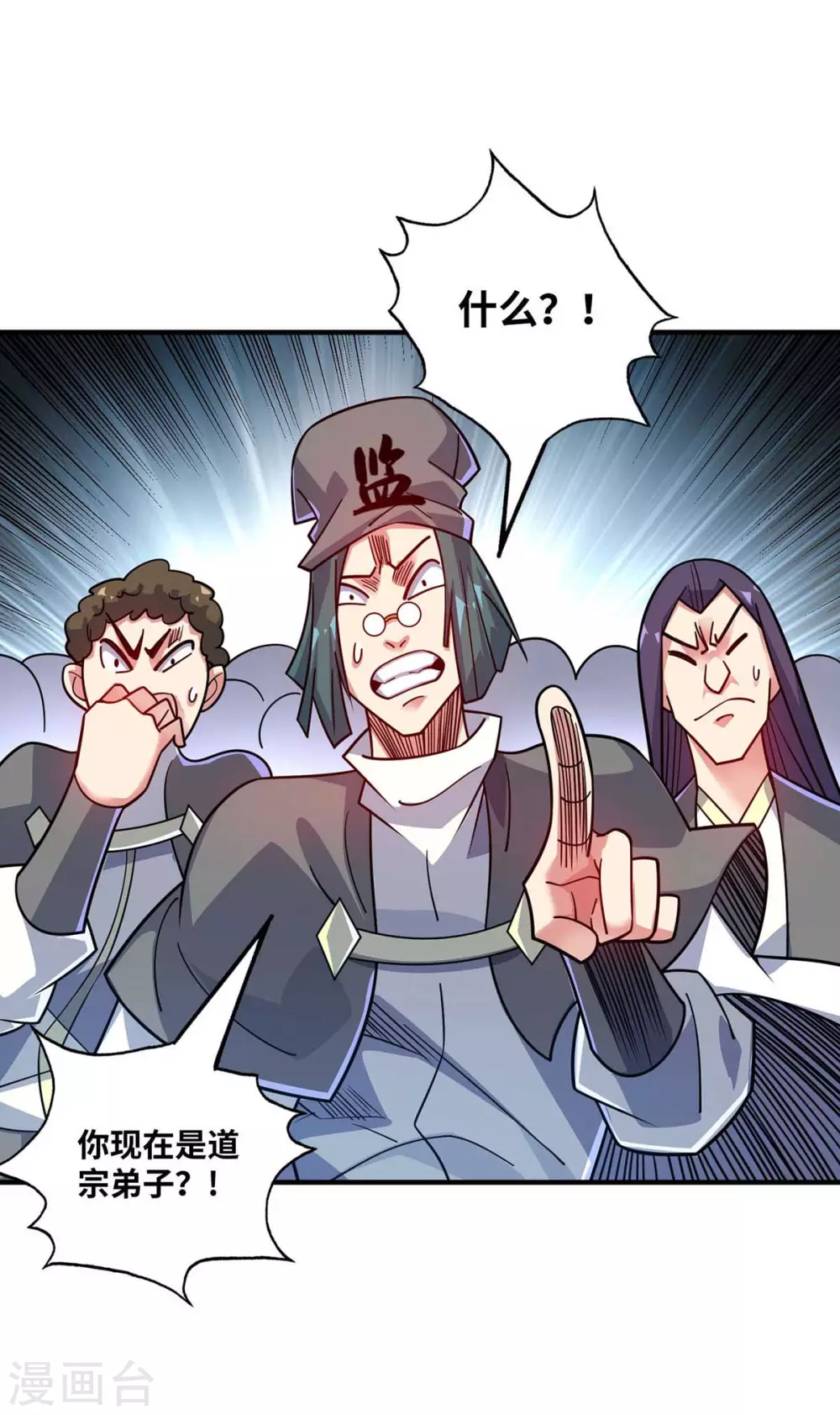 第173话 你倒是出手啊 第4页