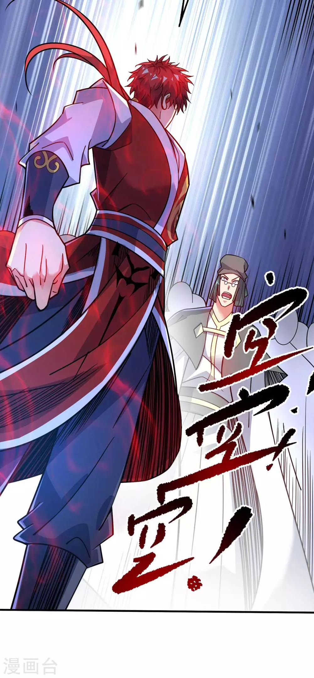 第173话 你倒是出手啊 第7页