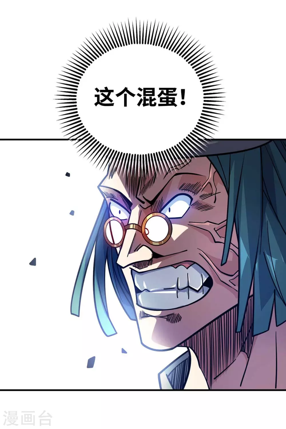 第173话 你倒是出手啊 第10页