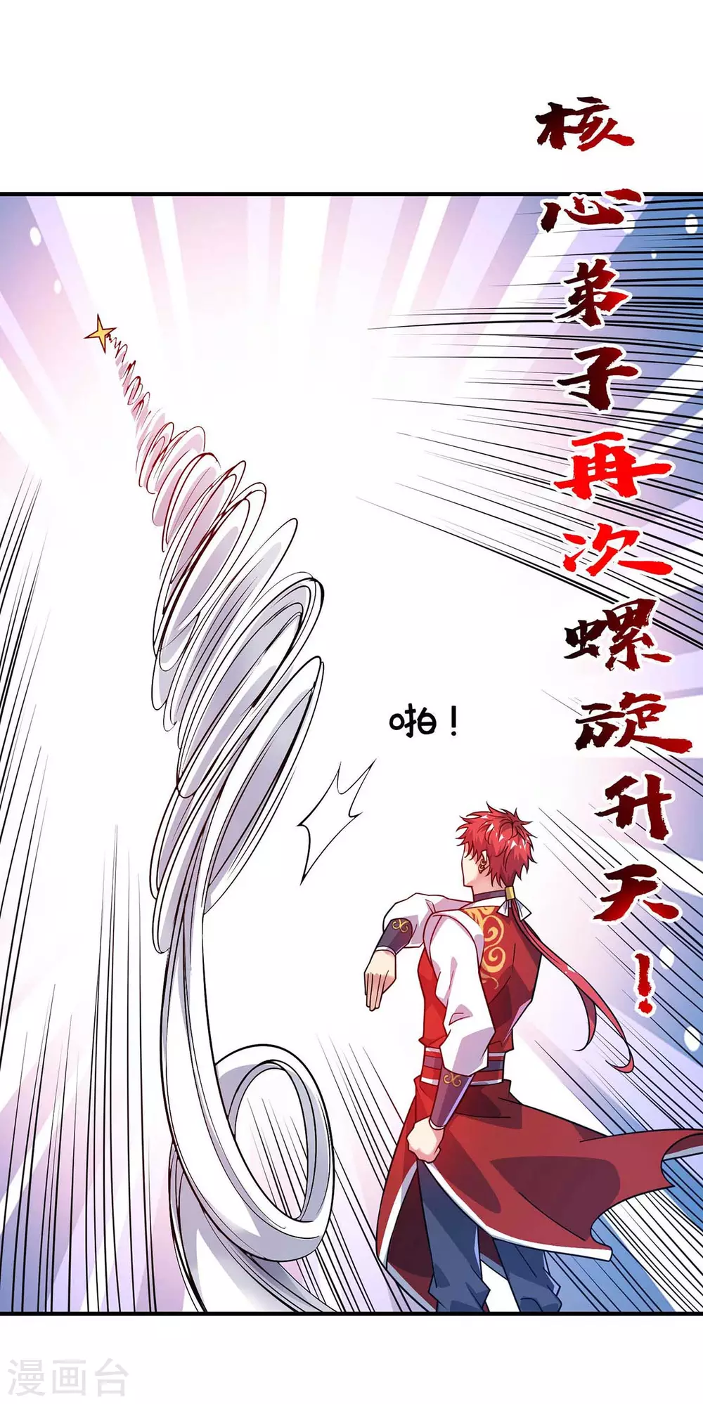 第173话 你倒是出手啊 第15页