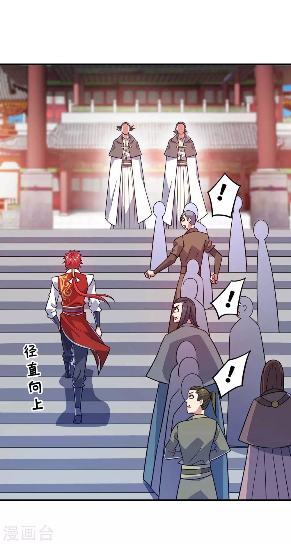 第171话 倾眸，我来了 第1页