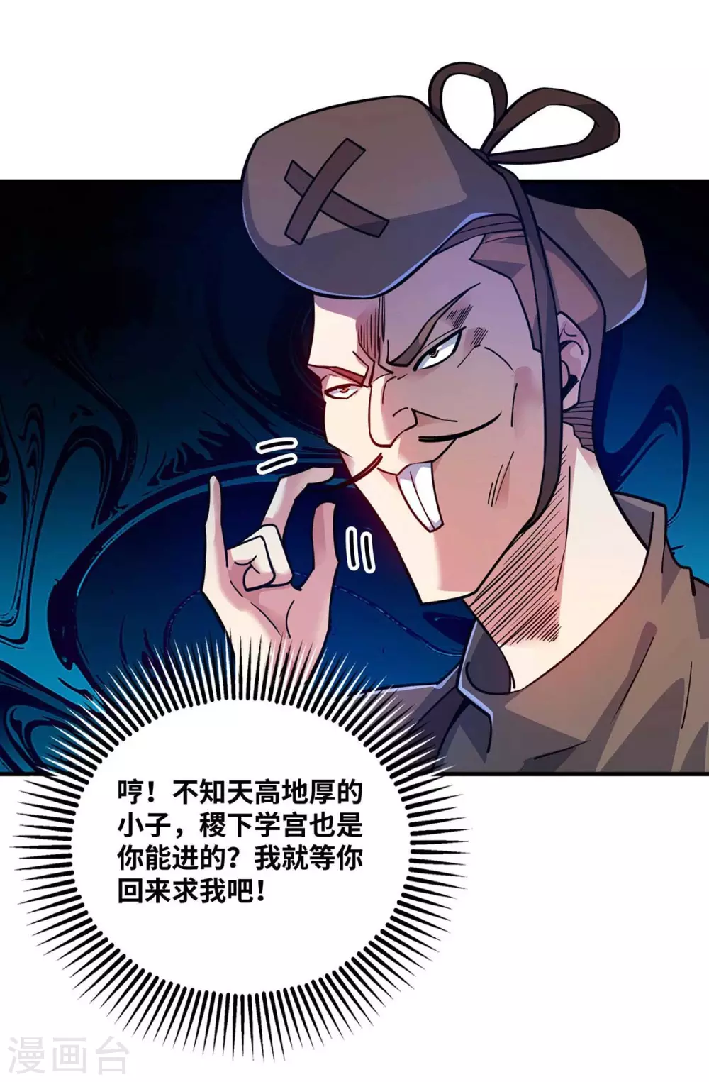 第171话 倾眸，我来了 第3页