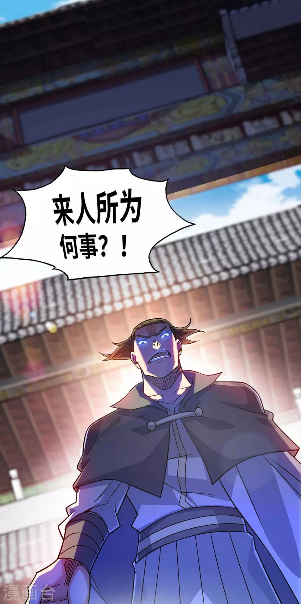 第171话 倾眸，我来了 第5页