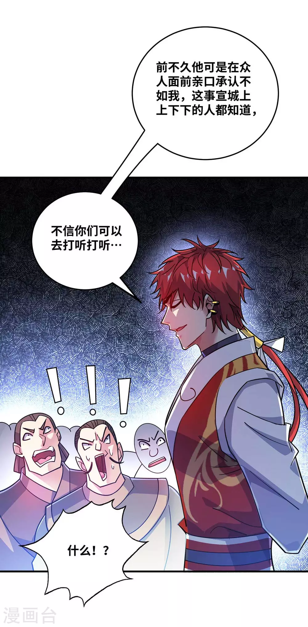 第171话 倾眸，我来了 第10页