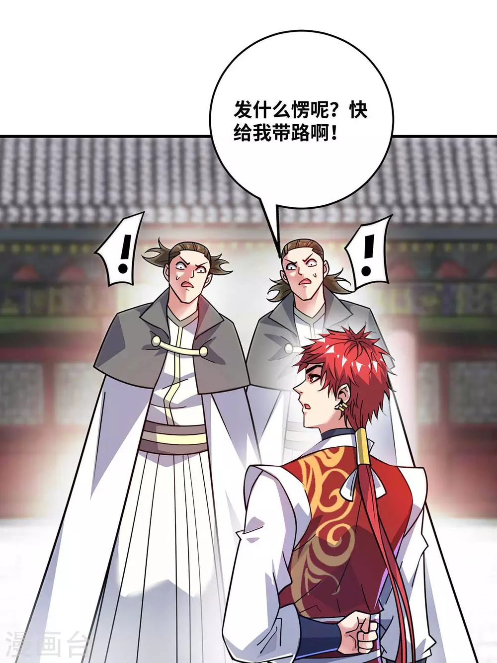 第171话 倾眸，我来了 第12页