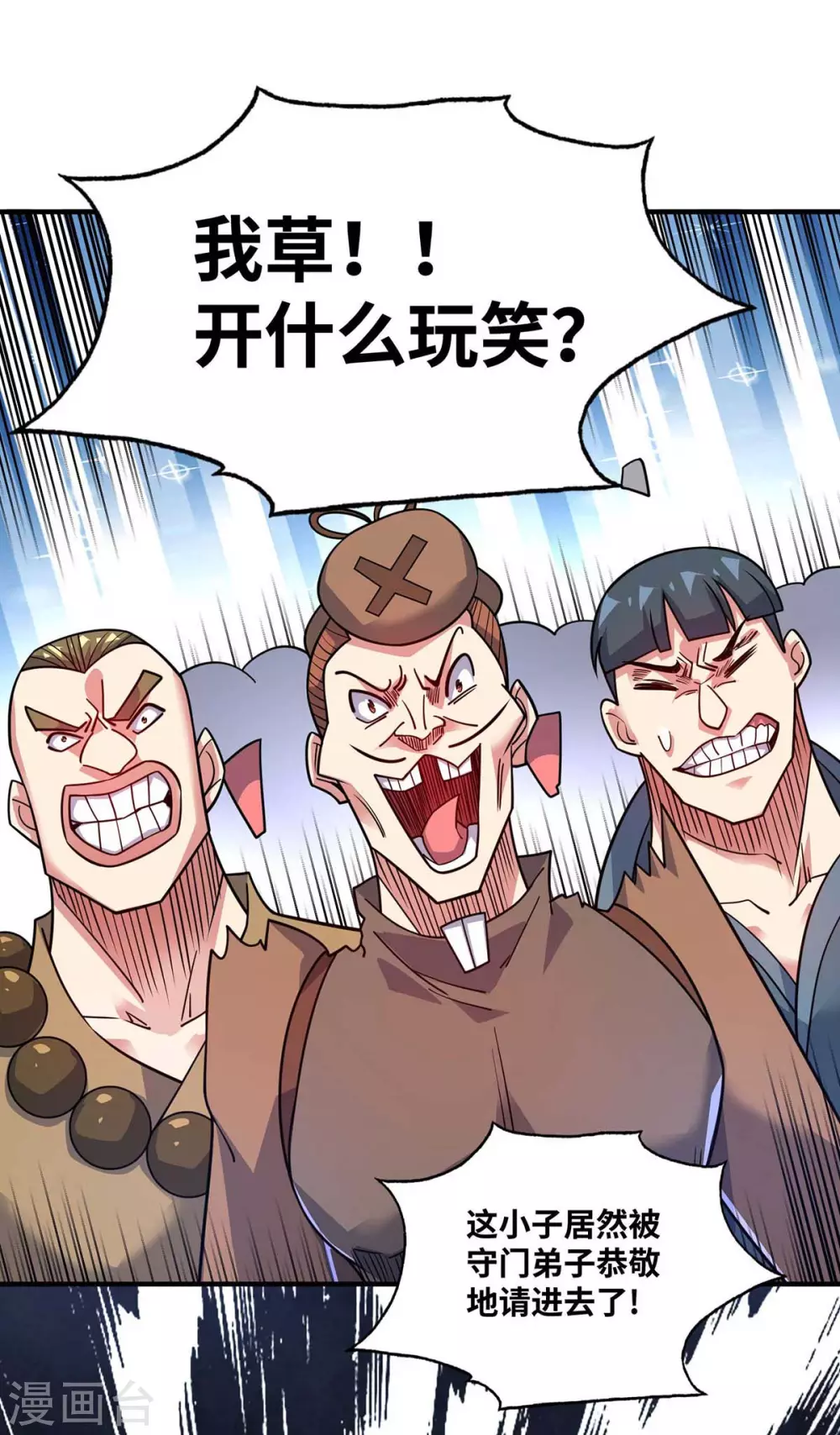 第171话 倾眸，我来了 第15页