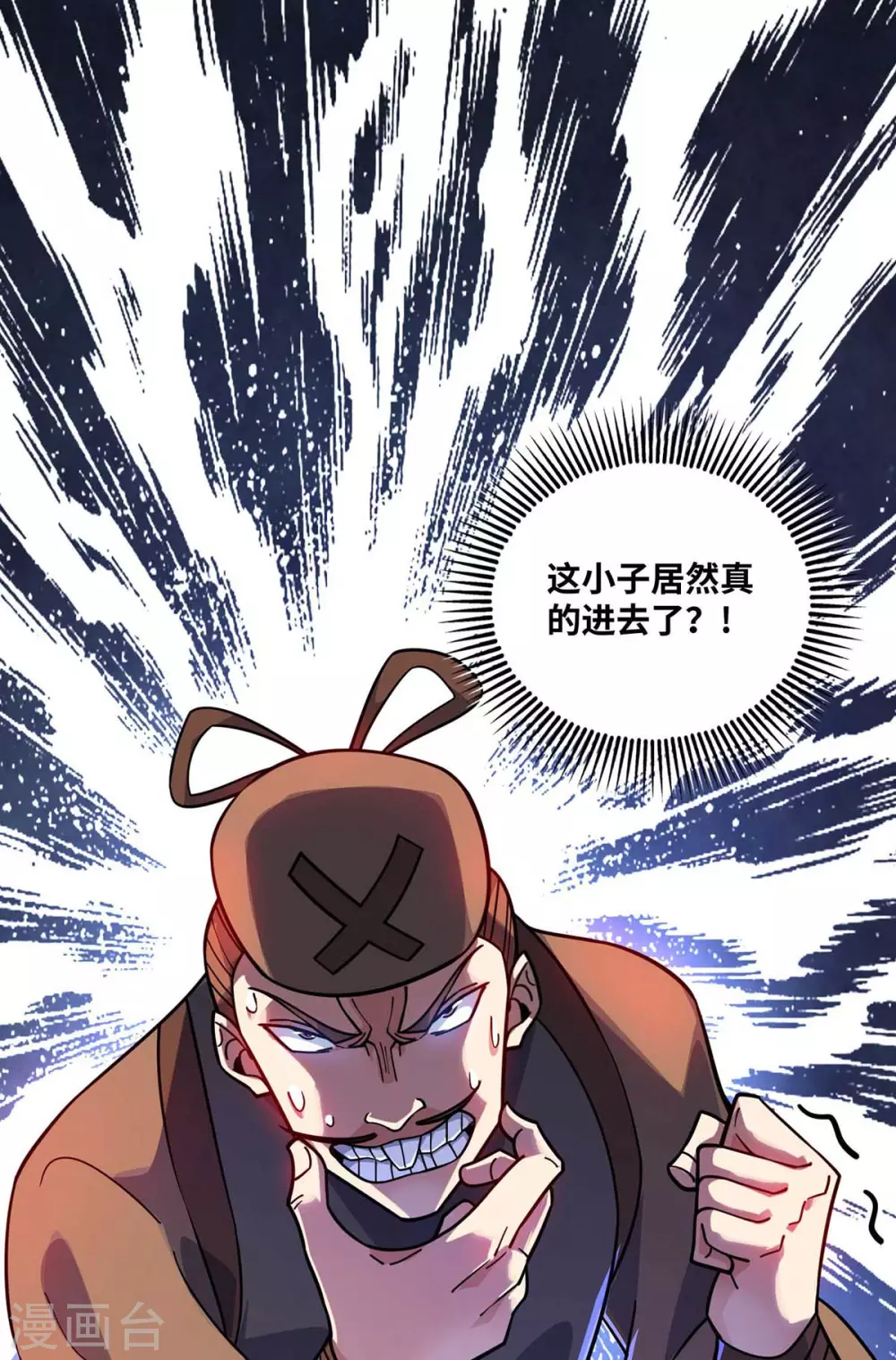第171话 倾眸，我来了 第16页