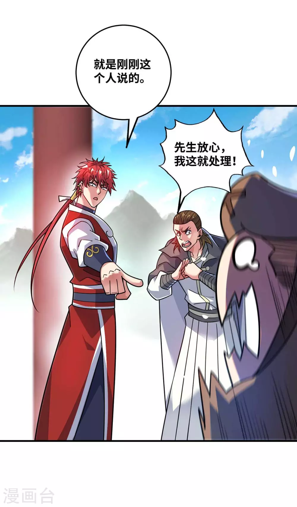 第171话 倾眸，我来了 第20页