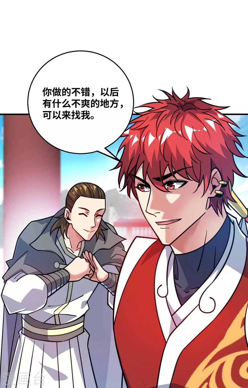 第171话 倾眸，我来了 第22页